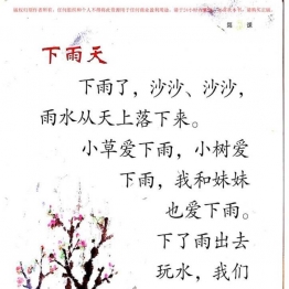 学前快读600字，幼儿边识字边读书，识字启蒙素材可打印