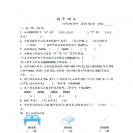 三年级下册数学期中、期末测试卷（12份）青岛版五四制（含答案）可打印PDF 小学3年级综合教学资料 家长在家亲子教育资源 广饶论坛中小学教育智慧平台