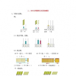 一年级上册数学衔接题（9份）青岛版五四制可打印PDF 小学1年级综合教学资料 家长在家亲子教育资源 广饶论坛中小学教育智慧平台