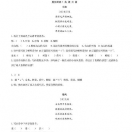 三年级语文下册【课课练】57套可打印PDF 小学3年级综合教学资料 家长在家亲子教育资源 广饶论坛中小学教育智慧平台