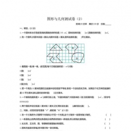 五年级下册数学 专项测试卷（8份）青岛版五四制PDF可打印小学5年级综合教学资料 家长在家亲子教育资源 广饶论坛中小学教育智慧平台