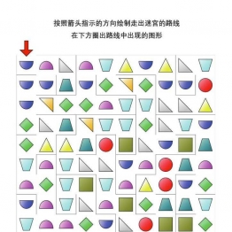 图形迷宫，PDF可打印 20页百度网盘下载 逻辑迷宫 亲子游戏 广饶论坛中小学教育智慧平台