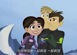 动物兄弟 Wild Kratts 中文版第六季全20集国语中字高清1080P视频MP4百度网盘下载