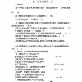 六年级下册数学单元试卷（人教版）7套PDF可打印小学6年级综合教学资料 家长在家亲子教育资源 广饶论坛中小学教育智慧平台