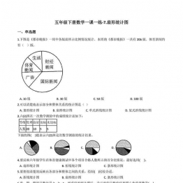 五年级下册数学 课时练【第2套】（7份）青岛版（五年制）（含答案）PDF可打印小学5年级综合教学资料 家长在家亲子教育资源 广饶论坛中小学教育智慧平台