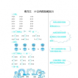 一年级上册数学口算练习（16份）青岛版五四制可打印PDF 小学1年级综合教学资料 家长在家亲子教育资源 广饶论坛中小学教育智慧平台