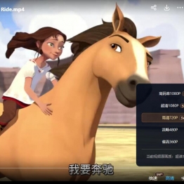 小马王 Spirit Riding Free 中文版第1/2季全39集国语中字高清1080P视频MP4百度云下载