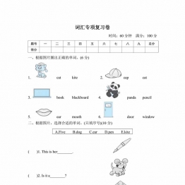 三年级上册英语外研版词汇专项复习卷（含答案），7页PDF可打印学习资料