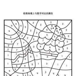 数字填色，6页PDF