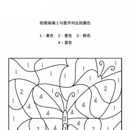 给图画填上对应的颜色，21页PDF