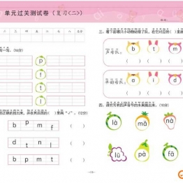 幼小衔接学前测试卷拼音①，pdf可打印