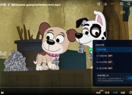 小狗邦德 Pound Puppies 英文版全39集英语中字高清1080P视频MP4百度网盘下载