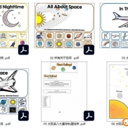 太空主题，英语启蒙系列，安静书素材 94页可打印PDF亲子安静书游戏教材 英语启蒙读物 英文安静书系列教材 广饶论坛亲子阅读广饶县幼小衔接中小学教育智慧平台