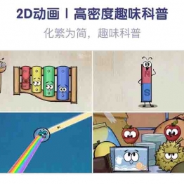 大热的儿童百科《斑马百科-生活中的物理》全集高清动画