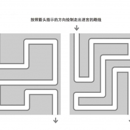 管道迷宫游戏20，5页PDF可打印 立体迷宫 亲子游戏 广饶论坛中小学教育智慧平台