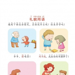 幼小衔接培优课程：语言①，PDF可打印