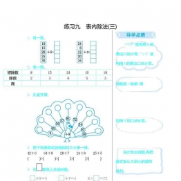 二年级上册数学口算练习（16份）青岛版五四制可打印PDF 小学2年级综合教学资料 家长在家亲子教育资源 广饶论坛中小学教育智慧平台