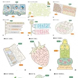 彩色插图迷宫，较难(二)，电子版34页PDF可打印，幼儿早教迷宫游戏可打印 复杂迷宫 亲子游戏 广饶论坛中小学教育智慧平台