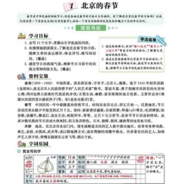 六年级语文下册【学生用书】237页PDF可打印小学6年级综合教学资料 家长在家亲子教育资源 广饶论坛中小学教育智慧平台