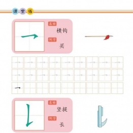 幼儿规范描红：写字①，PDF可打印