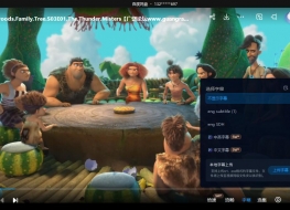 疯狂原始人: 家谱 The Croods: Family Tree 英文版第2/3季全13集高清1080P百度云下载