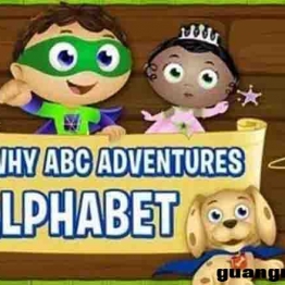 阅读魔法超级为什么 Super Why 英文版第1/2/3季全103集中英字幕高清版1080P百度云下载 启蒙英语3-6岁英文动画片