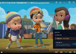 小天才罗斯帝 Rusty Rivets 英文版动画片第二季全26集英语英字高清1080P视频MKV下载