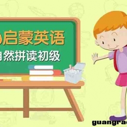 ELF Learning美国幼儿园英语启蒙动画片【合集19单元600集全】美国原版ELF启蒙英语教学高清720P视频百度网盘下载