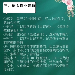 小学升学暑假建议，一升二、二升三、三升四、四升五、五升六 共29页PDF可打印 小学1至6年级知识点归纳 广饶论坛中小学教育智慧平台