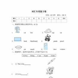 三年级英语上册外研版三起词汇专项复习卷（含答案），7页PDF电子版学习资料