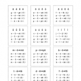 聪明宝宝学拼音上册，38页pdf电子版