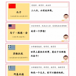 名人名言101句，21页pdf电子版