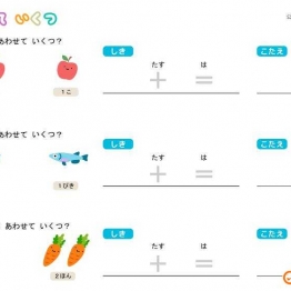 加法练习，插画版，幼儿数学启蒙电子版PDF打印，百度网盘下载