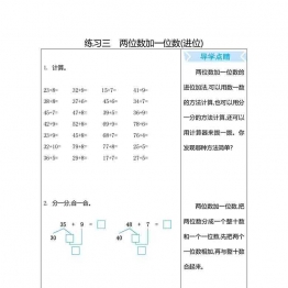 一年级下册数学口算练习（16份）青岛版五四制可打印PDF 小学1年级综合教学资料 家长在家亲子教育资源 广饶论坛中小学教育智慧平台