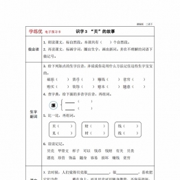 二年级下册语文预习卡，37页pdf可打印