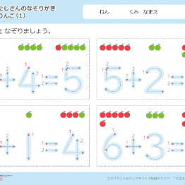 幼儿数字控笔描红+算数版，数学启蒙电子版PDF打印，百度网盘下载