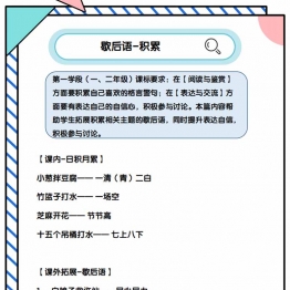 歇后语积累练习，8页PDF电子版