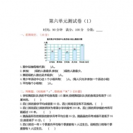 北师大版四年级下册数学试卷8套可打印PDF 小学4年级综合教学资料 家长在家亲子教育资源 广饶论坛中小学教育智慧平台