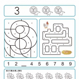 学习数字1-9，数感综合训练，9页PDF可打印