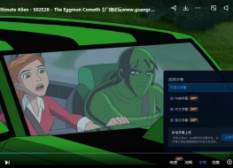 少年骇客: 终极异形 Ben 10: Ultimate Alien 英文版第1/2季全52集高清1080P视频MKV