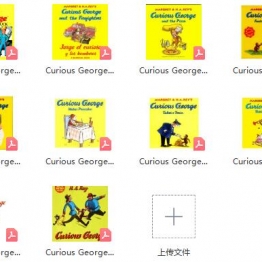 好奇的乔治CuriousGeorge系列绘本pdf