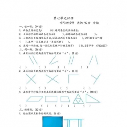 三年级下册数学1-11单元测试卷【第2套】（22份）青岛版五四制可打印PDF 小学3年级综合教学资料 家长在家亲子教育资源 广饶论坛中小学教育智慧平台