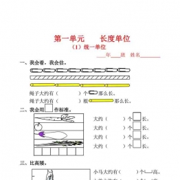 人教版二年级上册数学一课一练同步练习，54页可打印PDF 小学2年级综合教学资料 家长在家亲子教育资源 广饶论坛中小学教育智慧平台