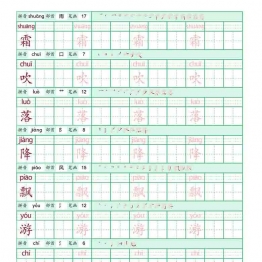 部编版语文一年级（下）识字表，51页可打印PDF 小学1年级综合教学资料 家长在家亲子教育资源 广饶论坛中小学教育智慧平台