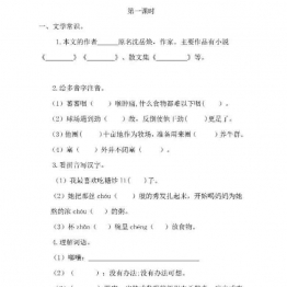 六年级语文下册【课课练】21套PDF可打印小学6年级综合教学资料 家长在家亲子教育资源 广饶论坛中小学教育智慧平台