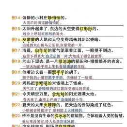 一年级上册语文仿写句子专项训练题，16页PDF可打印-广饶县幼儿园小学可打印学习资料下载论坛