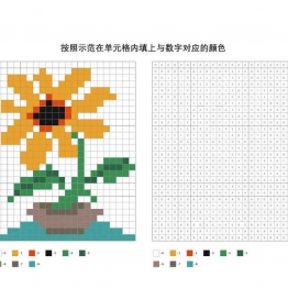 在单元格内填上与数字对应的颜色，15页PDF