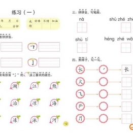 幼小衔接大练习：语言，PDF可打印