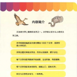 学前识字1000字，130页PDF