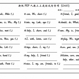 三年级上册英语PEP英语 连词成句（新版），12页PDF电子版学习资料